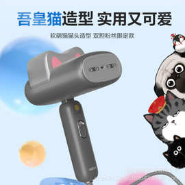 海.尔喵星人手持挂烫机吾皇猫联名家用小型可折叠便携HY-MC12H智