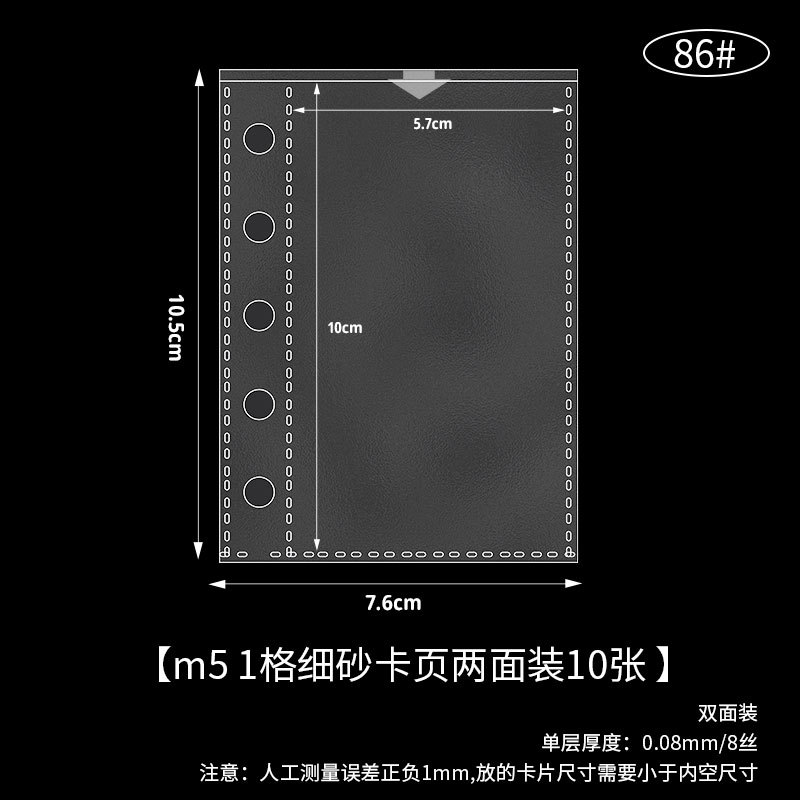 m5 1그리드 고운 모래 카드 페이지, 양면에 10매, 86#