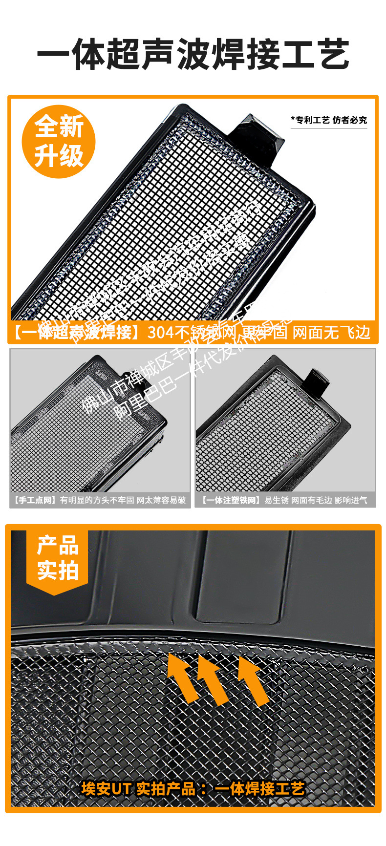 Suitable for Aion Ut Integrated Welding Car Insect-Proof Net Front Grille Special Modification Decorative Strip Accessories