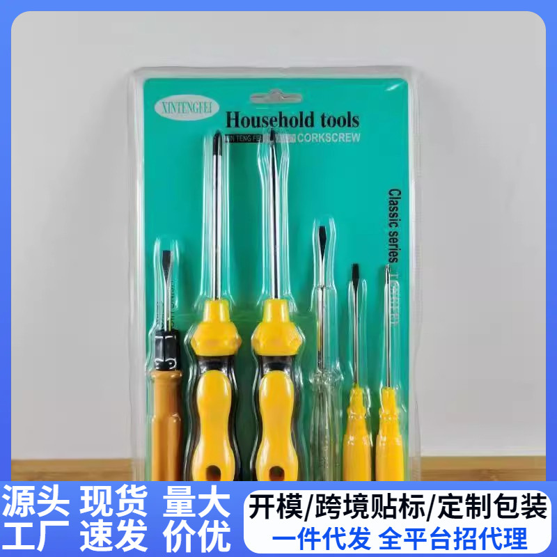 精密螺丝刀套装手机电脑笔记本专业维修拆机工具清灰家用小螺丝