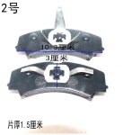 电动三轮车四轮车碟刹片油刹片新能源老步车观光车刹车皮蹄块