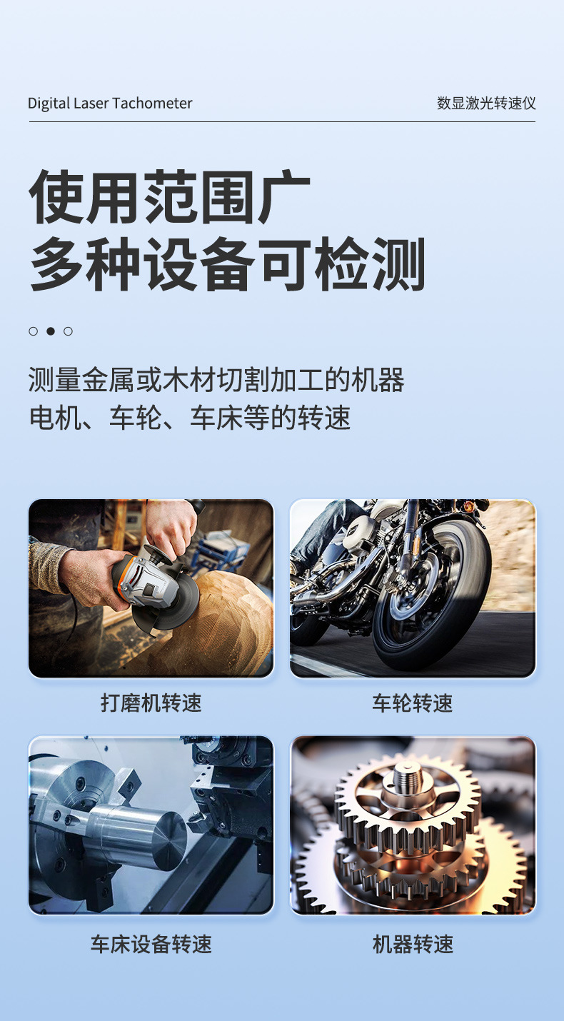 Laser tachometer, speed measurement, non-contact digital tachometer, digital display speedometer, tachometer