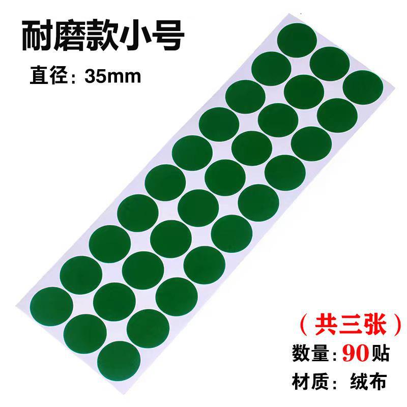 Upgraded Xiaoyuan - three 3.5CM protective stickers [90 stickers]