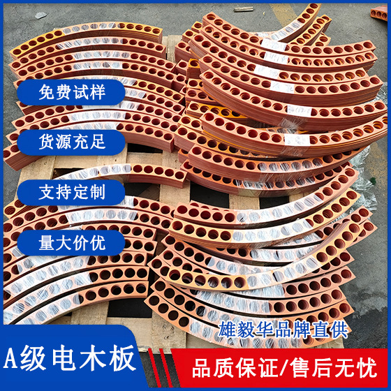 厂家直发橘红色电木板耐磨耐高温新能源锂电池绝缘板酚醛树脂板