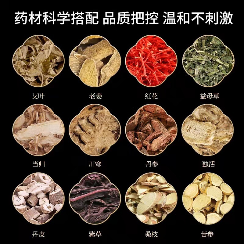 艾遠堂十二味泡足包艾草足浴包家庭装艾葉老姜紅花泡足包メーカー卸売り|undefined