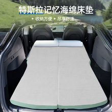 特斯-拉ModelY露营海绵床垫后排睡觉model3汽车后备箱旅行午睡垫