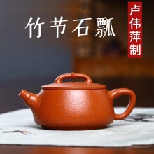 正宗宜兴卢伟萍紫砂壶原矿粗砂降坡泥竹节石瓢壶家用茶壶茶具礼品