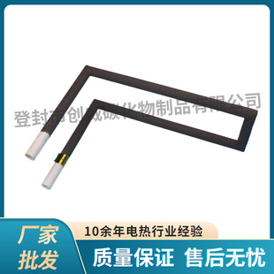 Dengfeng Chuangwei Silicon Carbon Rod Manufacturer Special-Shaped Carbon Silicone Rod U-Shaped Right-Angle Silicon Carbon Rod Manufacturing Heating Rod