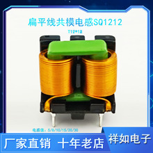 SQ1212��ƽ���ŭh��ģ늸��NƬ늸Эh��늸ОV����늸о�Ȧ10mH2A