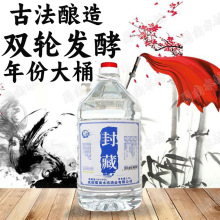 浓香型白酒四川桶装52度纯粮酒5斤实惠泡酒散装白酒老酒粮