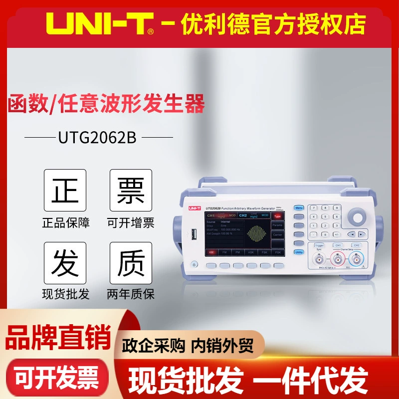 ULEID UTG2025A/UTG2062B Функциональный генератор сигналов синусоидальной прямоугольной формы Генератор сигналов произвольной формы