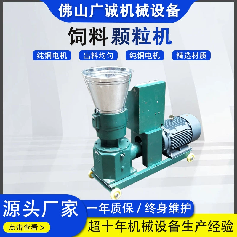 Заводская прямая поставка гранулятора кормов, двойного назначения для сухого и влажного корма, небольшой бытовой гранулятор кормов для червей и рыб.