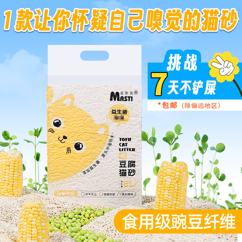 Tofu gato camada desodorante gato arena tofu grupo absorbente té verde tofu arena Paquete de vacío inodoro gato suministros