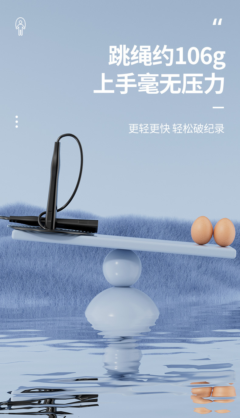 笔杆跳绳男款_03