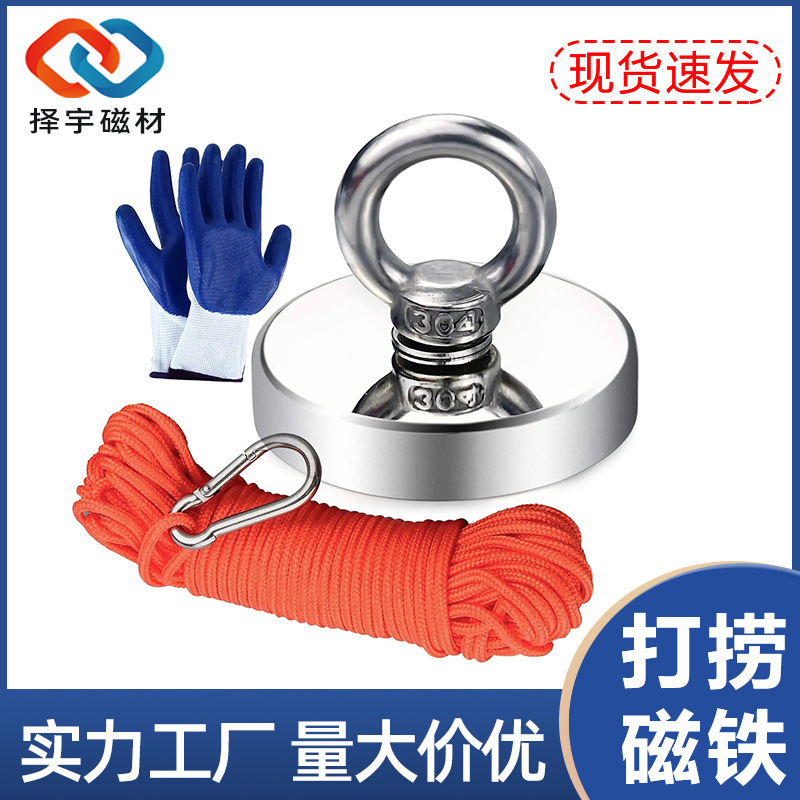 in stock hot sale NdFeB strong magnetic salvage artifact super suction ring suction cup river strong salvage magnet