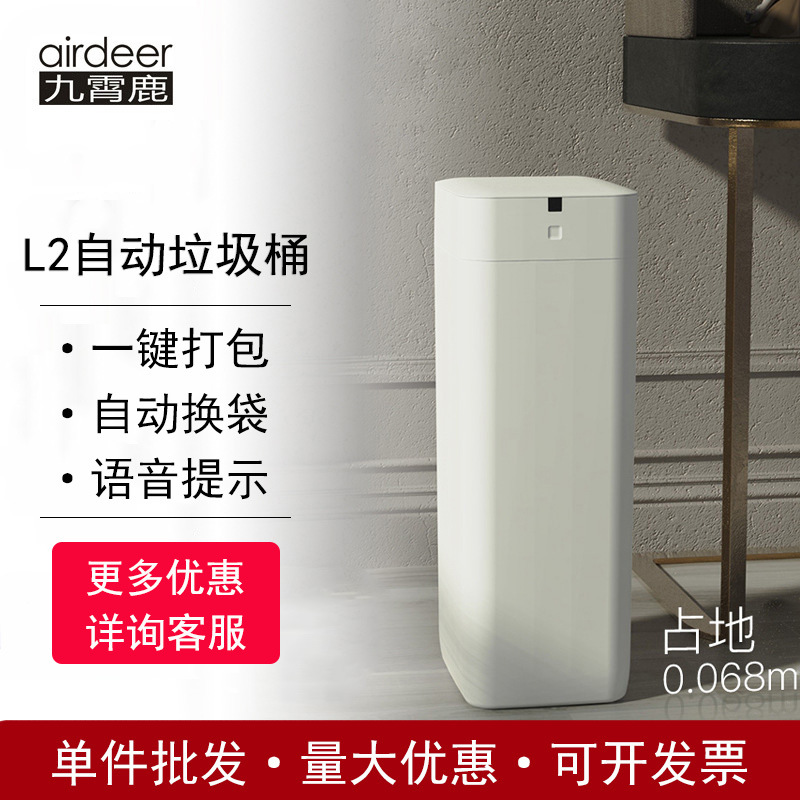 Jiuxiaolu Automatic Sensor Trash Can L2 for Office, Living Room, Home Use, Smart Trash Bin