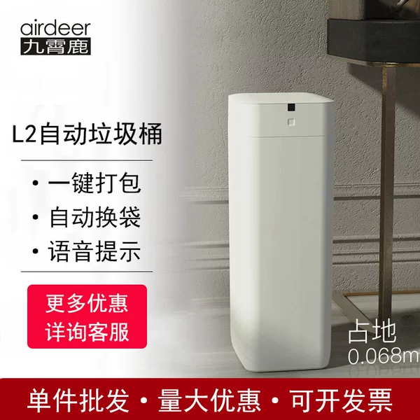 Jiuxiaolu Automatic Sensor Trash Can L2 for Office, Living Room, Home Use, Smart Trash Bin
