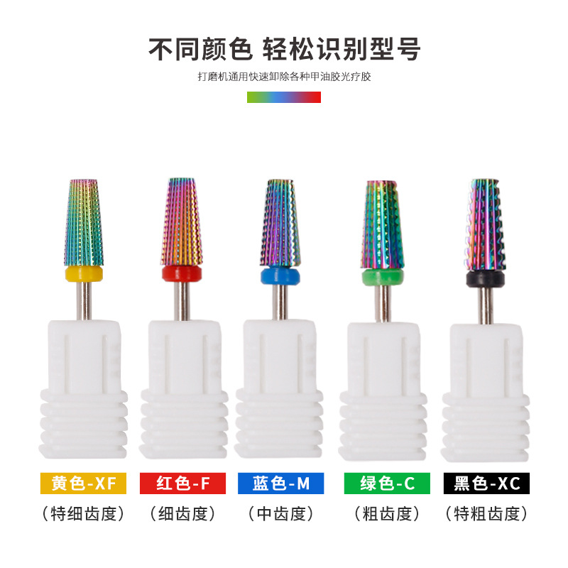 Cabeza de molienda de acero de tungsteno de uñas Diente de ranura recta removedor de esmalte de uñas rápido de dos vías cabeza de molienda de goma cabeza de molienda multifuncional cabeza de molienda cinco en uno