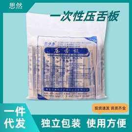 医用压舌板 一次性口腔检查用压舌片诊所木制挡舌板独立包装200片