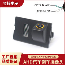 适用于路虎神行者/发现/揽胜 专车专用AHD防水高清夜视倒车摄像头