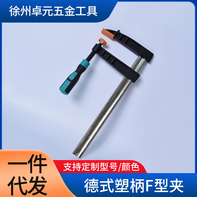 厂家定制德式F夹重型木工固定夹 快速夹木工拼板夹 美式F夹