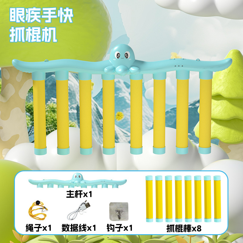 儿童抓棍机专注感统训练教具遥控版眼疾手快亲子互动游戏益智玩具|undefined