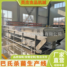 连续式蔬菜焯水漂烫流水线  土豆片杀青漂烫机 竹笋漂烫加工设备