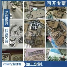 供应专业亚克力激光刀模鞋厂皮具透明激光刀模皮具厂福建福州