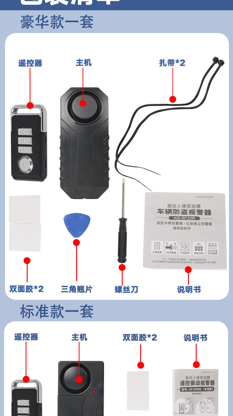 Car Alarm Wireless Remote Control Vibration Sensor for Bicycles, Electric Scooters, and Electric Four-Wheel Vehicles Universal Anti-Theft Device