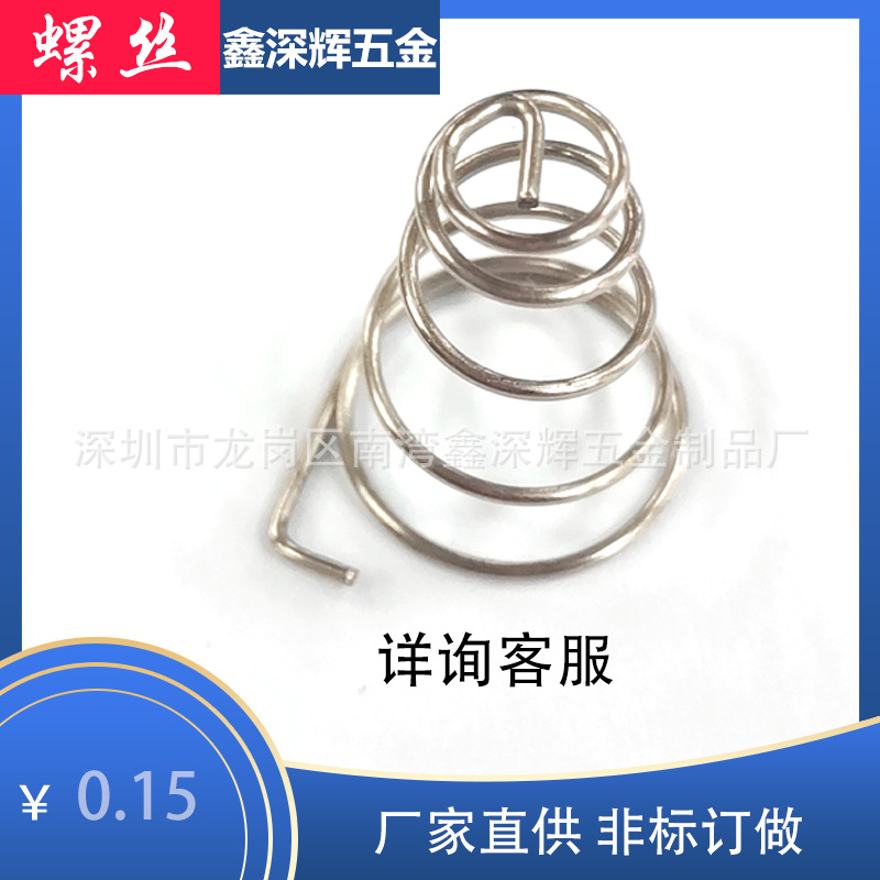 塔型镀镍弹簧 来图来样打样 样品费有量可抵扣货款 支持批量