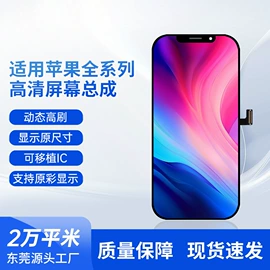 手机电池;手机显示屏;手机数据线