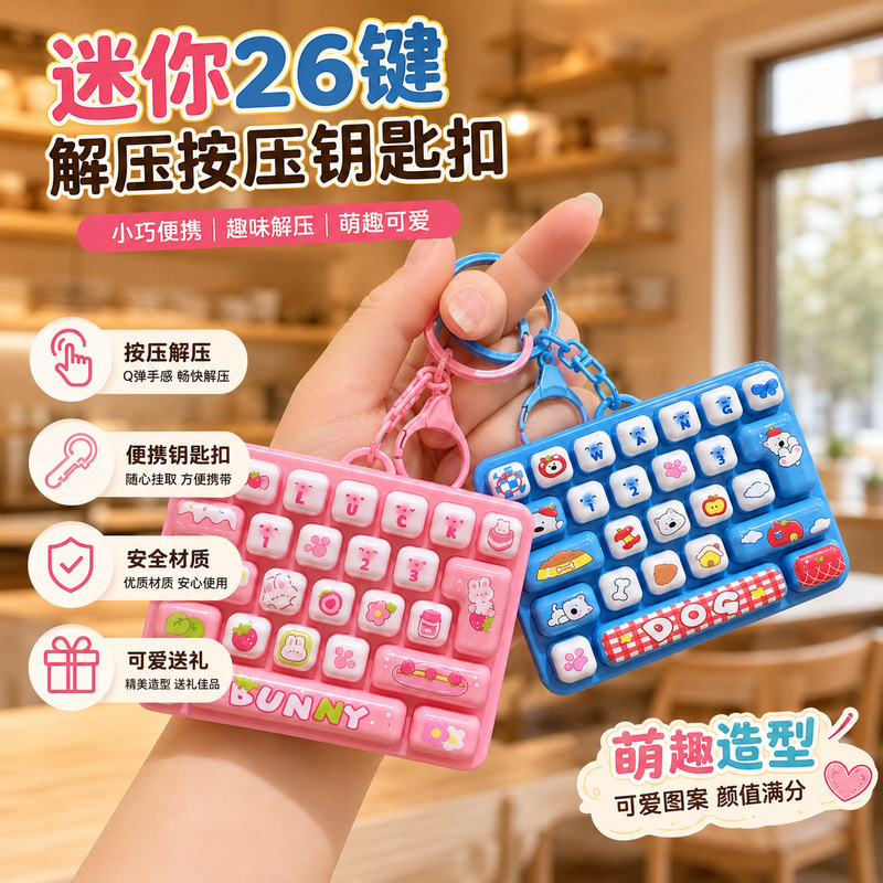 Creative and Fun Mini Stress-Relief Animal Diary 26-Key Keyboard Keychain Mood Booster Portable Backpack Pendant Creative and Fun Mini Stress-Relief Animal Diary 26-Key Keyboard Keychain Mood Booster Portable Backpack Pendant