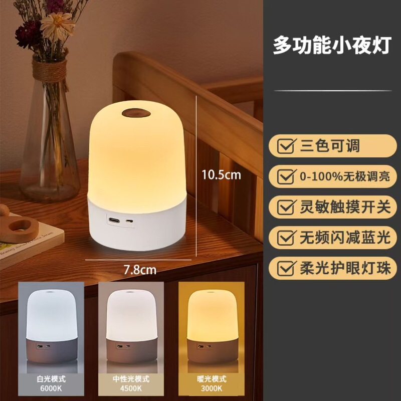 充電式タッチナイトライト、寝室の雰囲気ライト、夜間授乳と睡眠ライト、目の保護、ソフトライトLED睡眠ベッドサイドライト|undefined