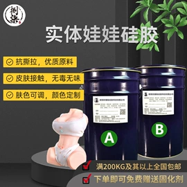 硅橡胶;硅胶;医药教学器材