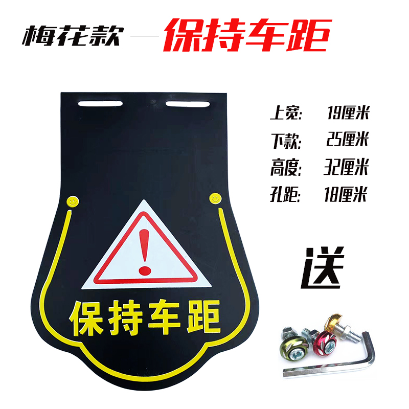 Motorcycle scooter modification accessories, universal front and rear tire mudguards, waterproof mud flaps, thickened mudguards