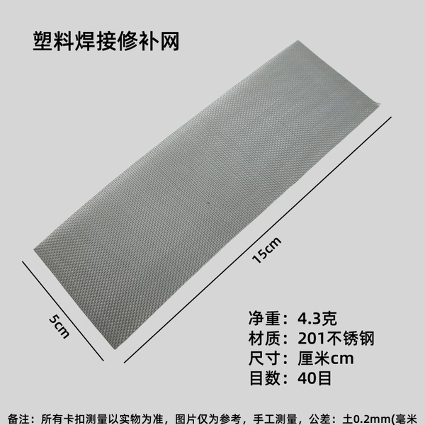 Stainless steel, 15cm, 3 gram