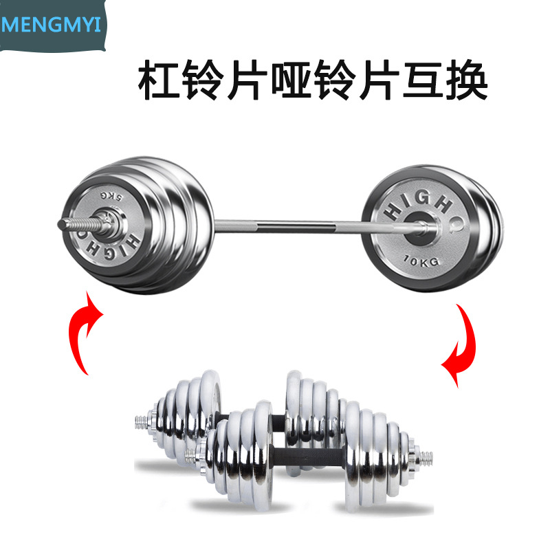 Dumbbell Piece, Universal Electroplated Barbell Piece, Large Hole, Small Hole, Rubber-coated Paint, Hand-grabbed Piece, Men's and Women's Fitness Home Counterweight Piece