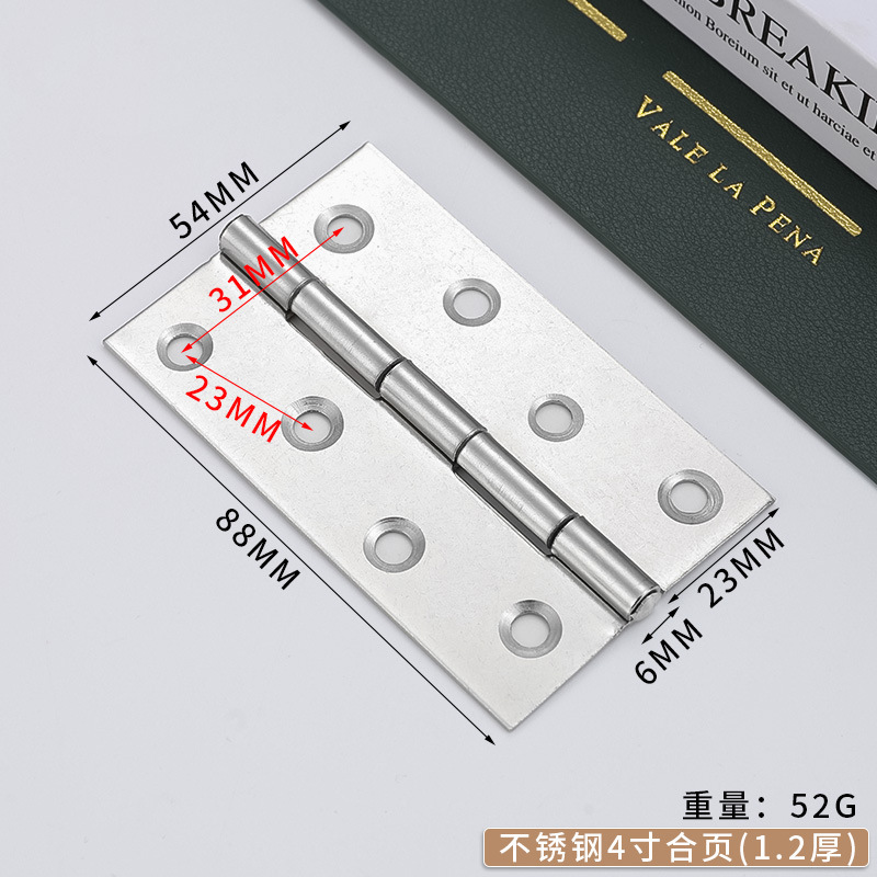 4寸88*54*1.2mm（4孔）一片价