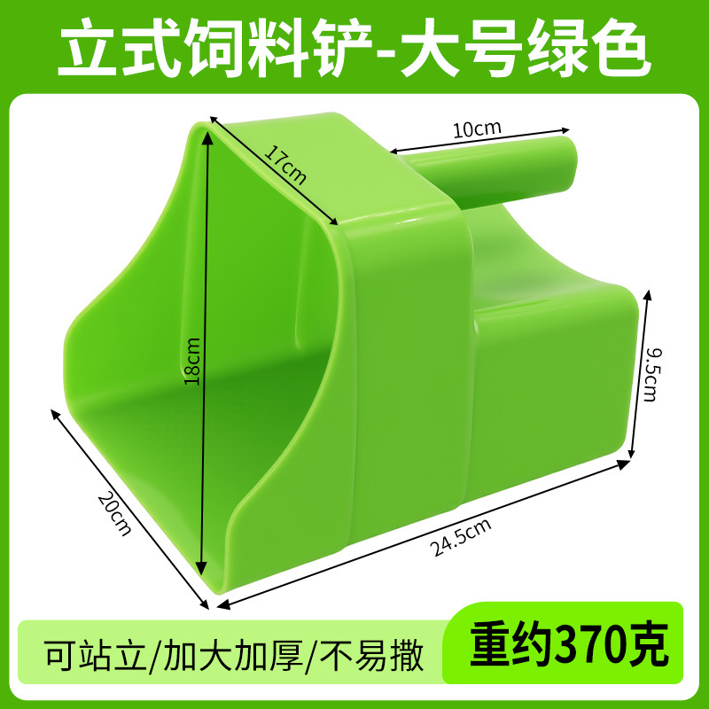 Novedada pala de alimentación gruesa de pie para la cría de plástico ampliado pala de alimentación para cerdos, ganado, ovejas y cerdos
