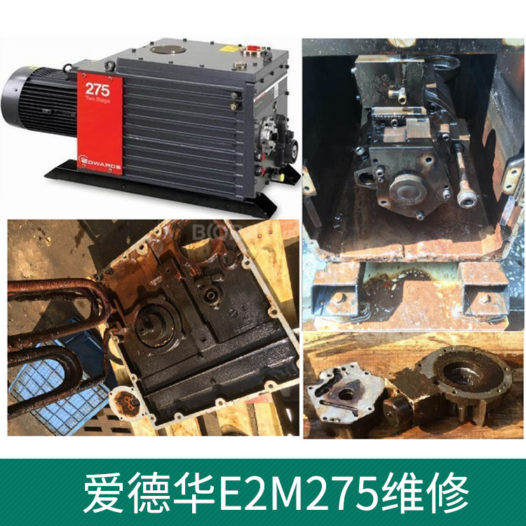 进口Edwards爱德华E2M275真空泵维修