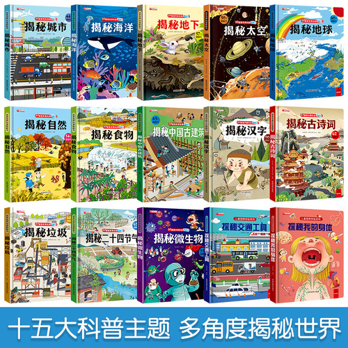 Hardcover Pop-Up Book with Secrets: Ocean Exploration and Body Discovery for Children Aged 3-6-8 Years Old Science Activity Book