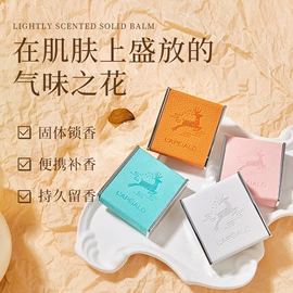 固体香膏;BB霜;口红