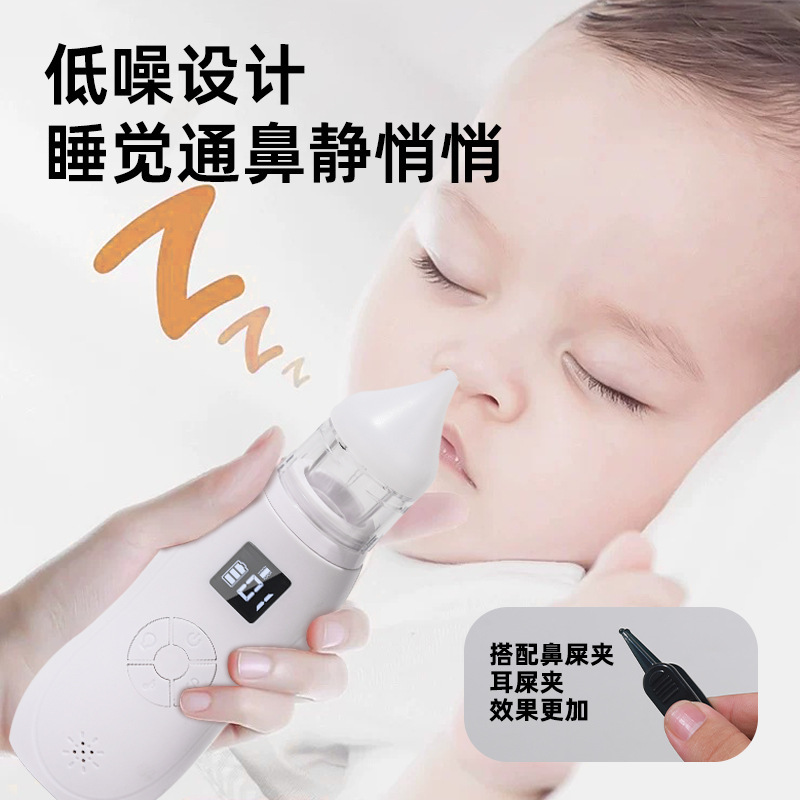 Cross-Border New Product Baby Music Electric Nasal Aspirator Baby and Children's Nasal Suction and Nasal Congestion Cleaner Cross-Border New Product Baby Music Electric Nasal Aspirator Baby and Children's Nasal Suction and Nasal Congestion Cleaner