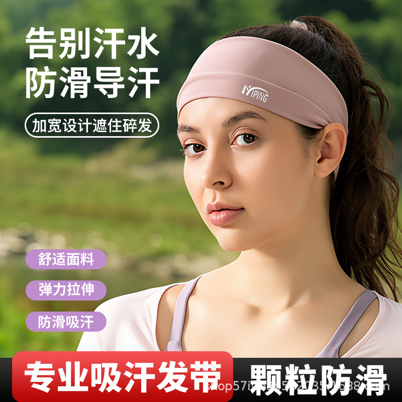 Cross-border sports headband, fitness headband, sweat-absorbing and anti-sweat headband for all seasons, breathable headband for basketball, running, yoga, for men and women
