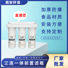 含滤芯净水器家用三级前置通用自来水过滤器厨房净水机活性炭滤芯