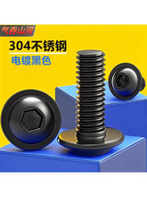 ��ɫ304���P䓎��|��������ᔷ��m��A�^��������˨��|Ƭ���M6