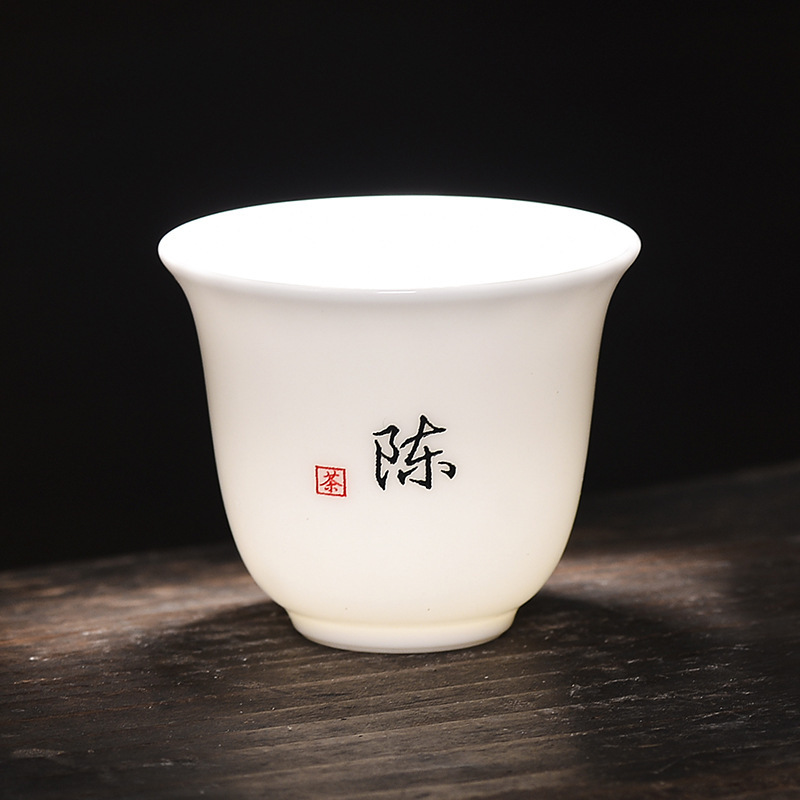 百家姓免费定 制姓氏小杯子泡茶杯羊脂玉茶杯品茗杯单杯主人杯家|undefined