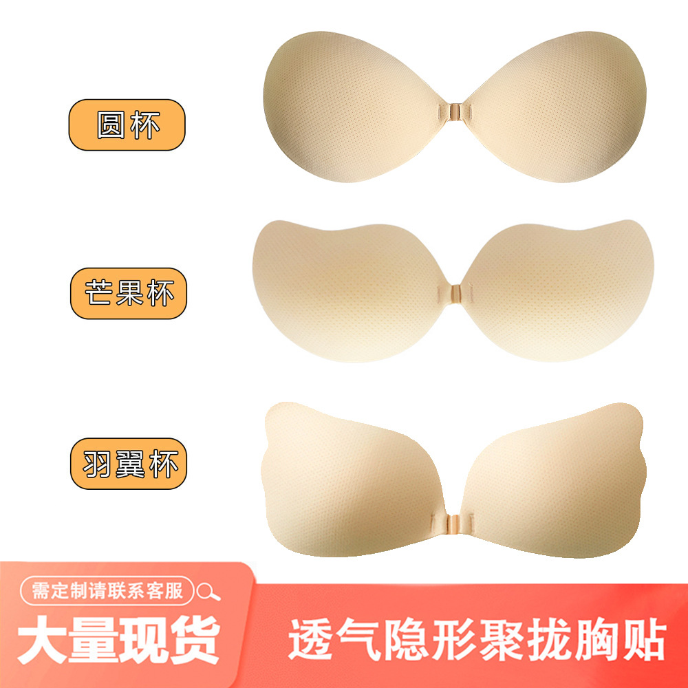 Cross-border new breathable silicone breast petals—Mango Cup design, strapless, invisible, with a seamless round fabric base—for wedding dresses and formal gowns