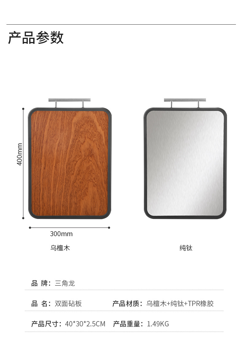 烏檀木+純鈦_15
