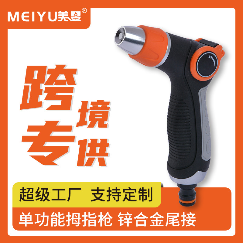 新款单功能拇指开关喷枪园艺浇花冲洗车喷头多用途水枪家用洗车